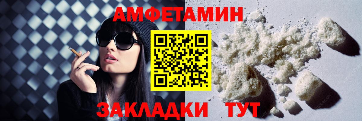 Amphetamine  Вход с VPN  АМФЕТАМИН  Новоуральск  АМФ VHQ 