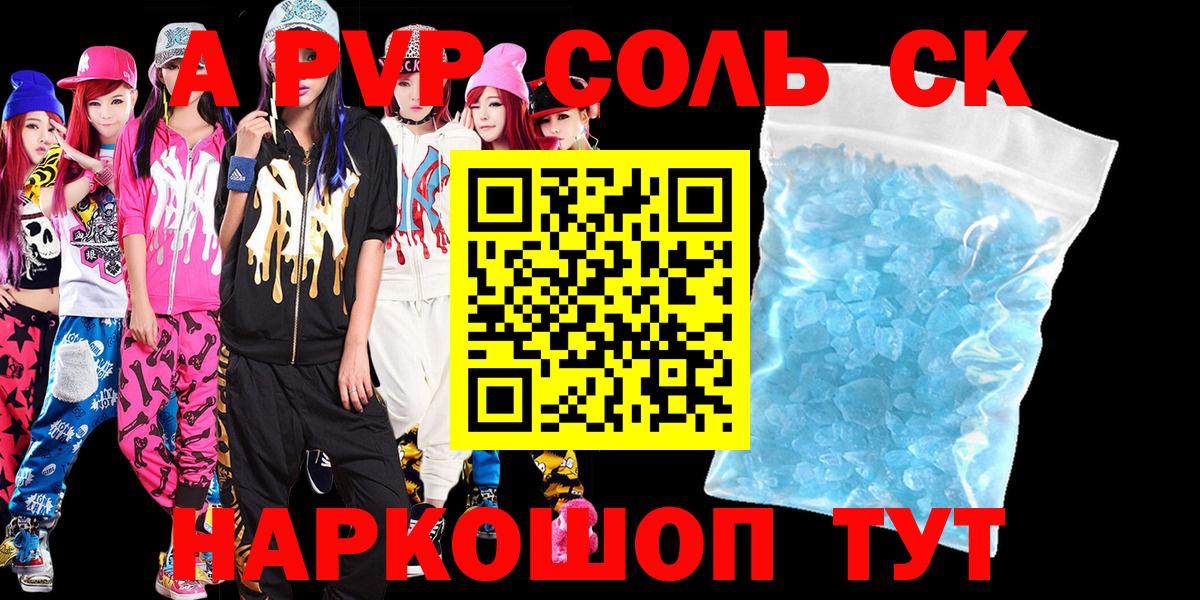 Alfa_PVP мука  Альфа ПВП  Новоуральск  Вход с VPN  А ПВП Соль 