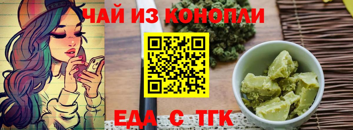 Новоуральск  Canna-Cookies конопля  Вход с VPN 