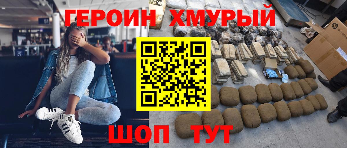 Новоуральск  ГЕРОИН афганец  Вход с VPN 