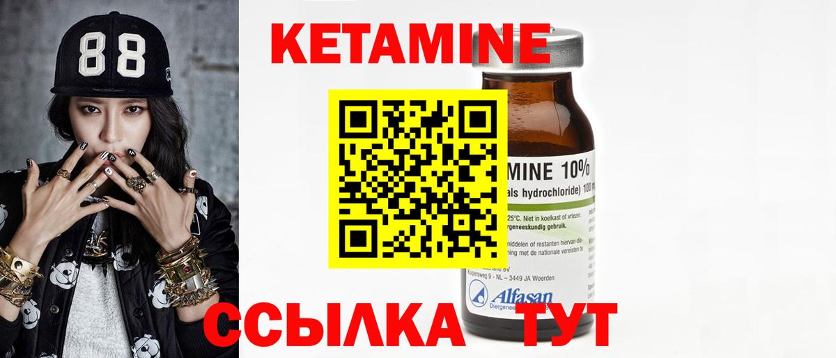 КЕТАМИН VHQ  Кетамин ketamine  Новоуральск  Вход с VPN 