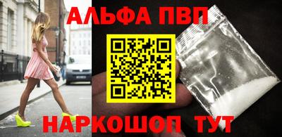 альфа пвп VHQ Тула