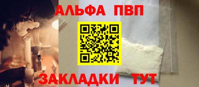 альфа пвп VHQ Тула