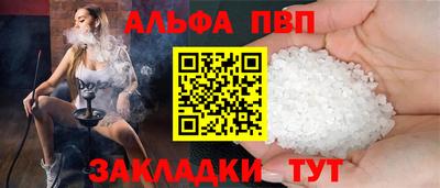 ALPHA-PVP Туймазы