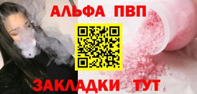 ALPHA-PVP Туймазы