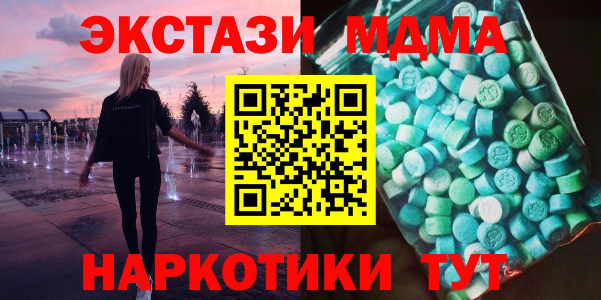 МДМА молли  Вход с VPN  МДМА  MDMA молли  Новоуральск 