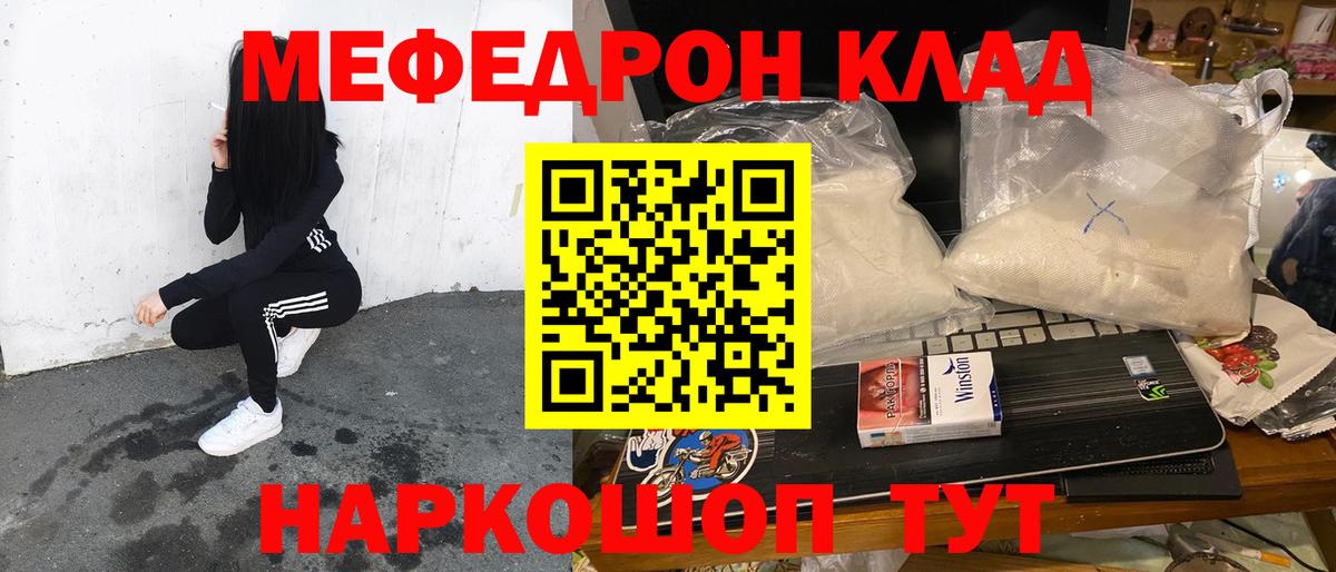 МЕФ кристаллы Новоуральск