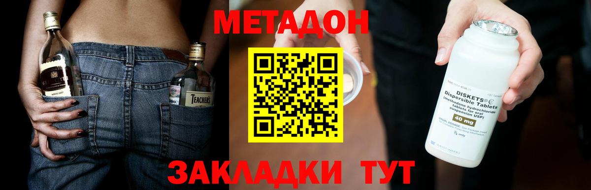 МЕТАДОН мёд  Вход с VPN  Метадон мёд  Новоуральск 