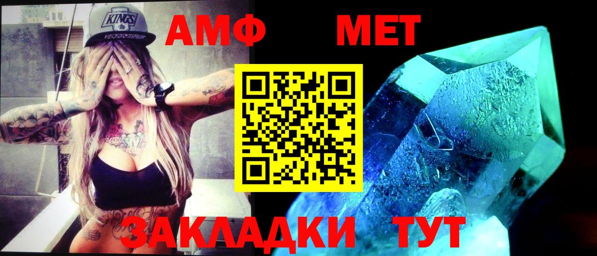 Новоуральск  МЕТАМФЕТАМИН пудра  Вход с VPN 