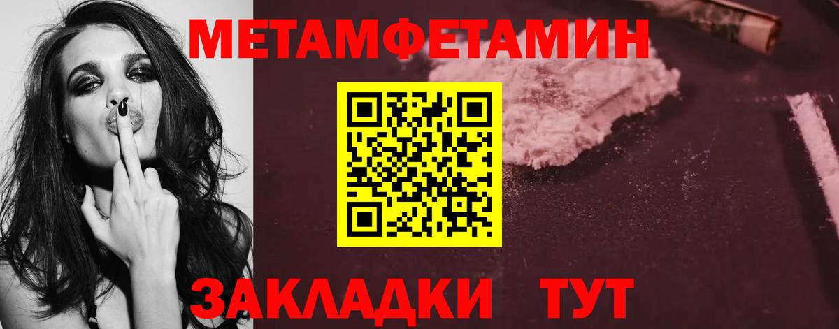 МЕТАМФЕТАМИН витя Новоуральск