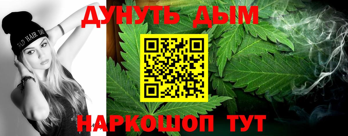 Бошки марихуана марихуана  Бошки марихуана ГИДРОПОН  Новоуральск  Вход с VPN  Канабис семена 