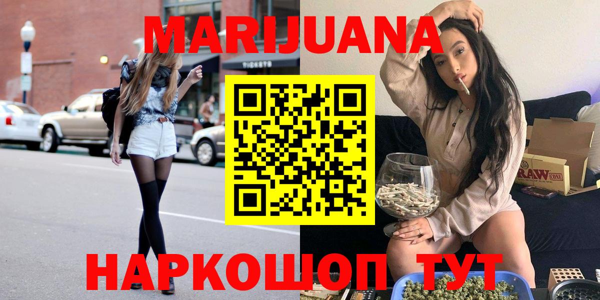 МАРИХУАНА планчик Новоуральск